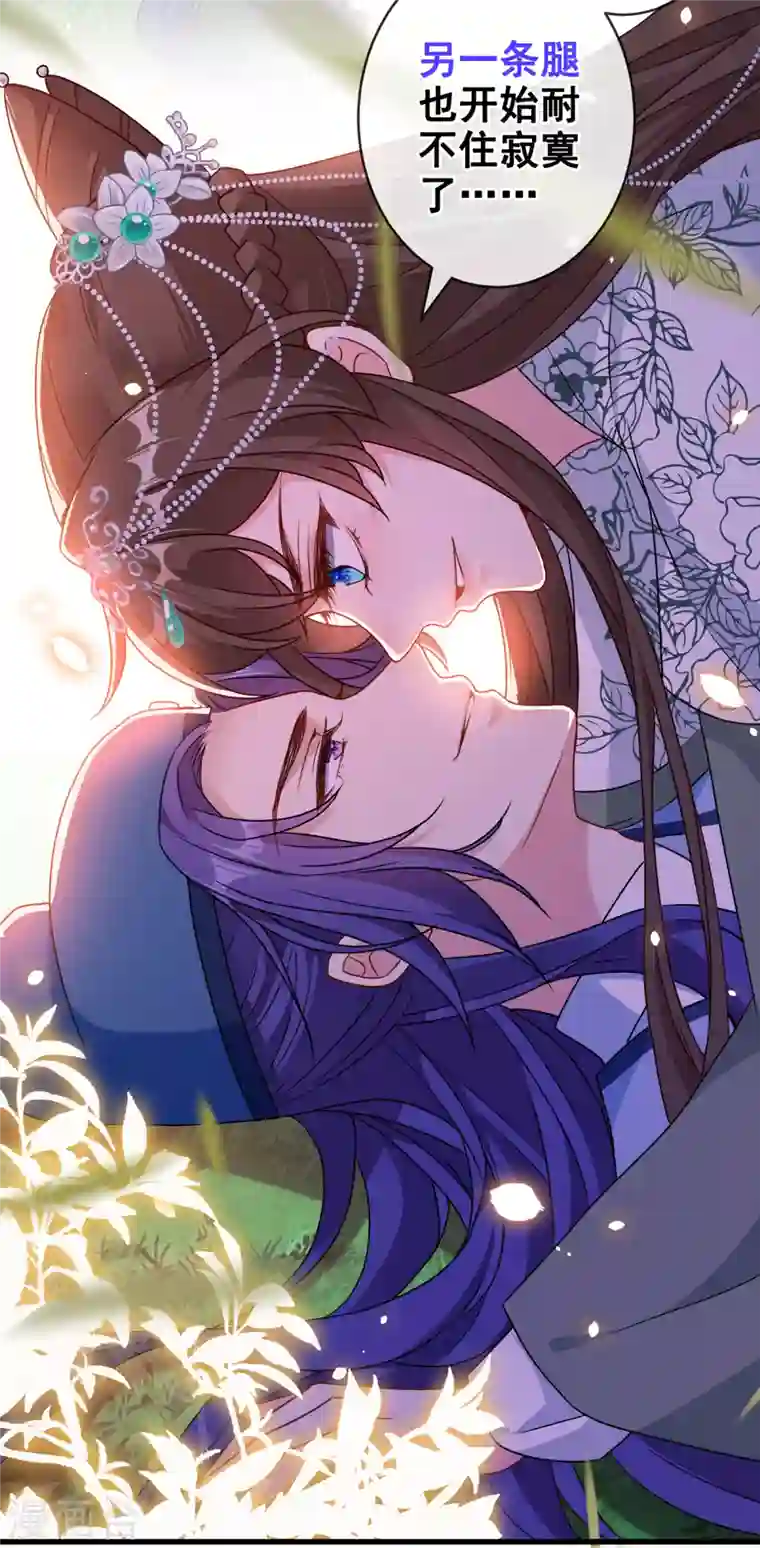 兽黑狂妃第69话 臭男人得寸进尺了？