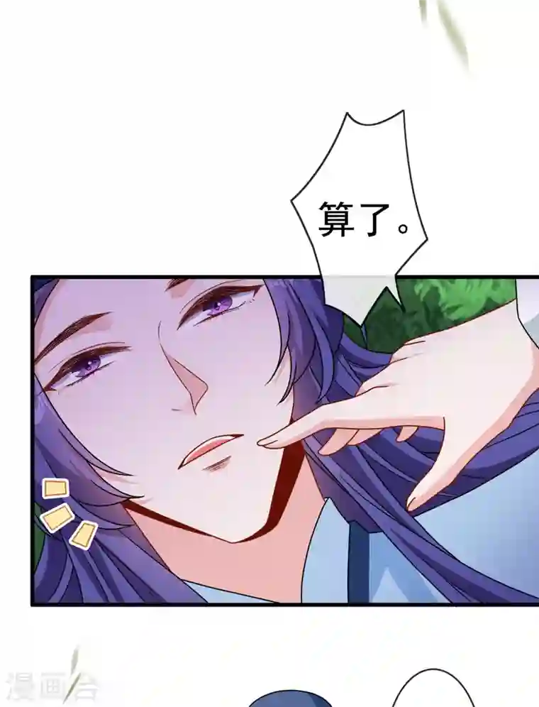 兽黑狂妃第69话 臭男人得寸进尺了？