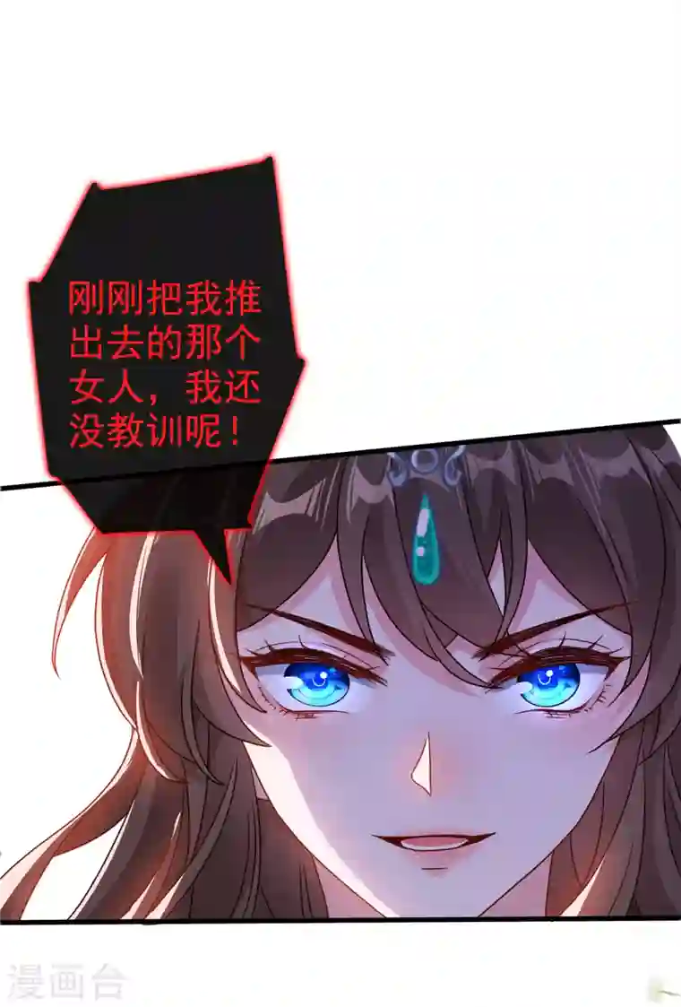 兽黑狂妃第69话 臭男人得寸进尺了？