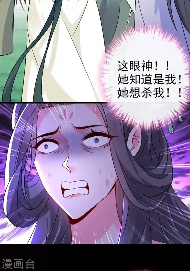 兽黑狂妃第69话 臭男人得寸进尺了？