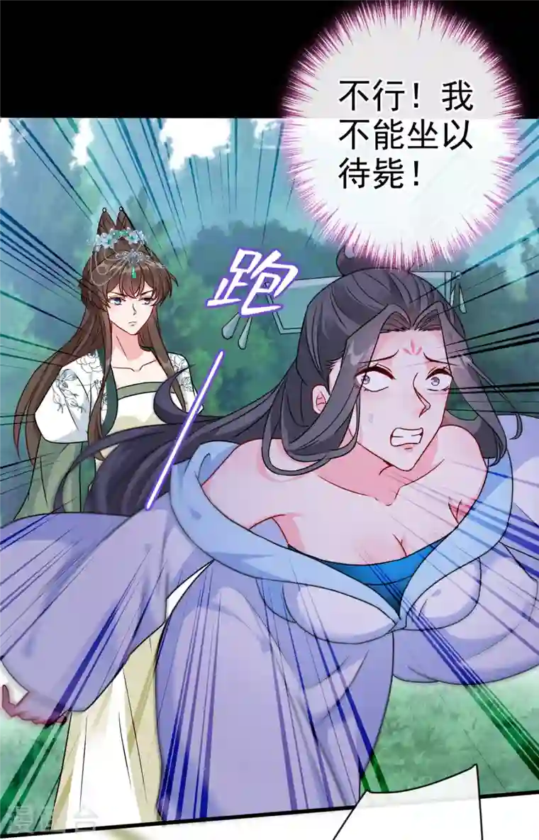 兽黑狂妃第69话 臭男人得寸进尺了？