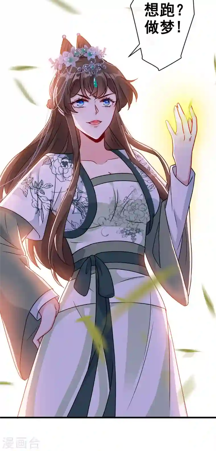 兽黑狂妃第69话 臭男人得寸进尺了？