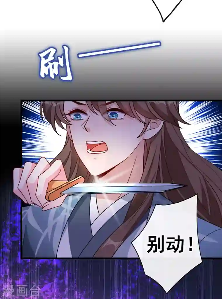 兽黑狂妃第69话 臭男人得寸进尺了？