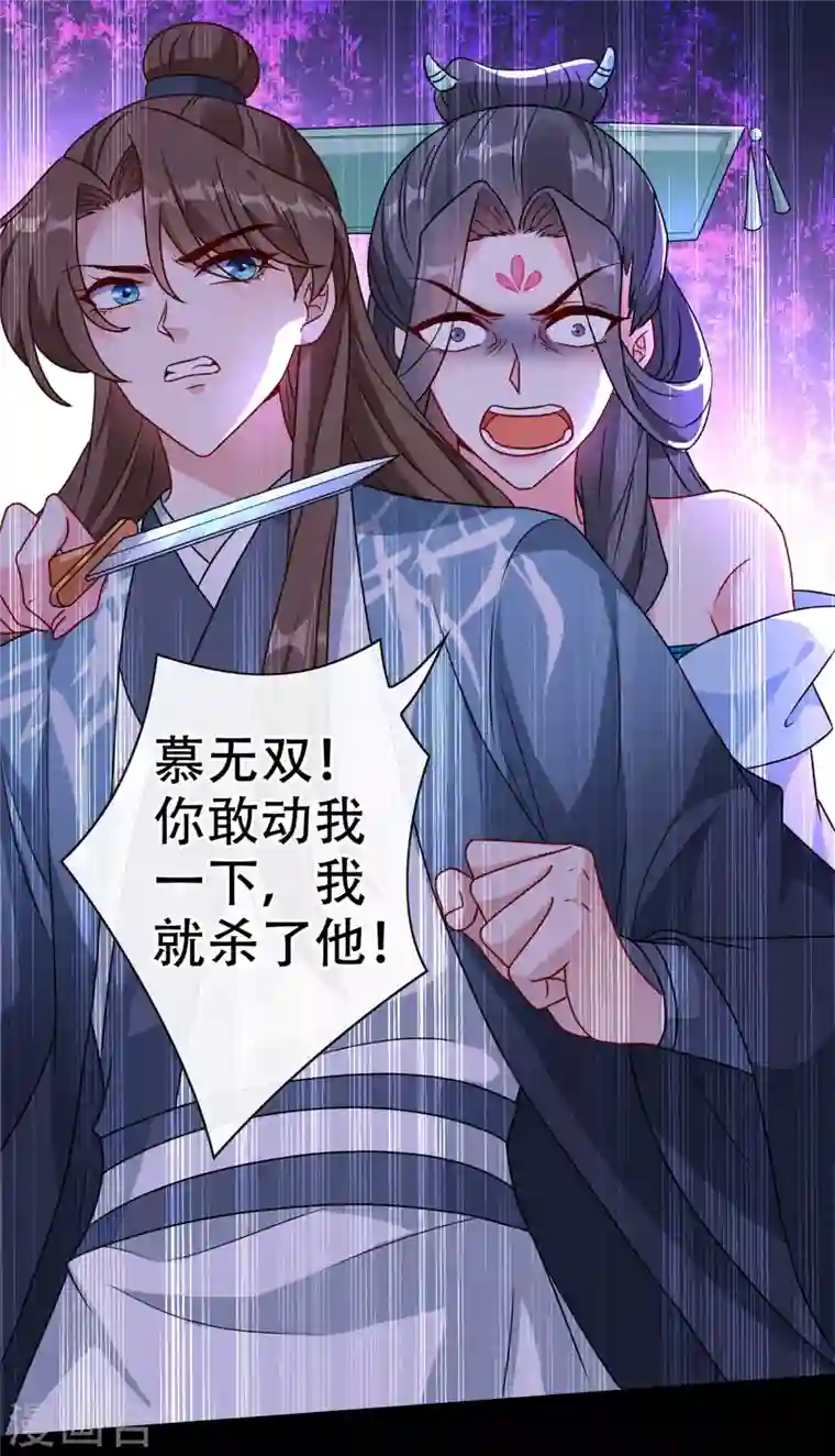 兽黑狂妃第69话 臭男人得寸进尺了？