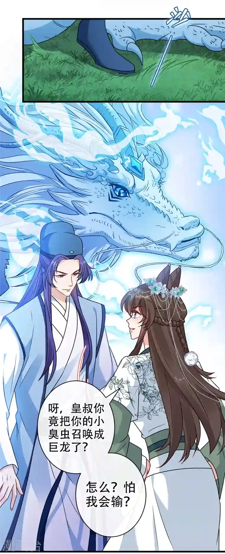 兽黑狂妃第69话 臭男人得寸进尺了？