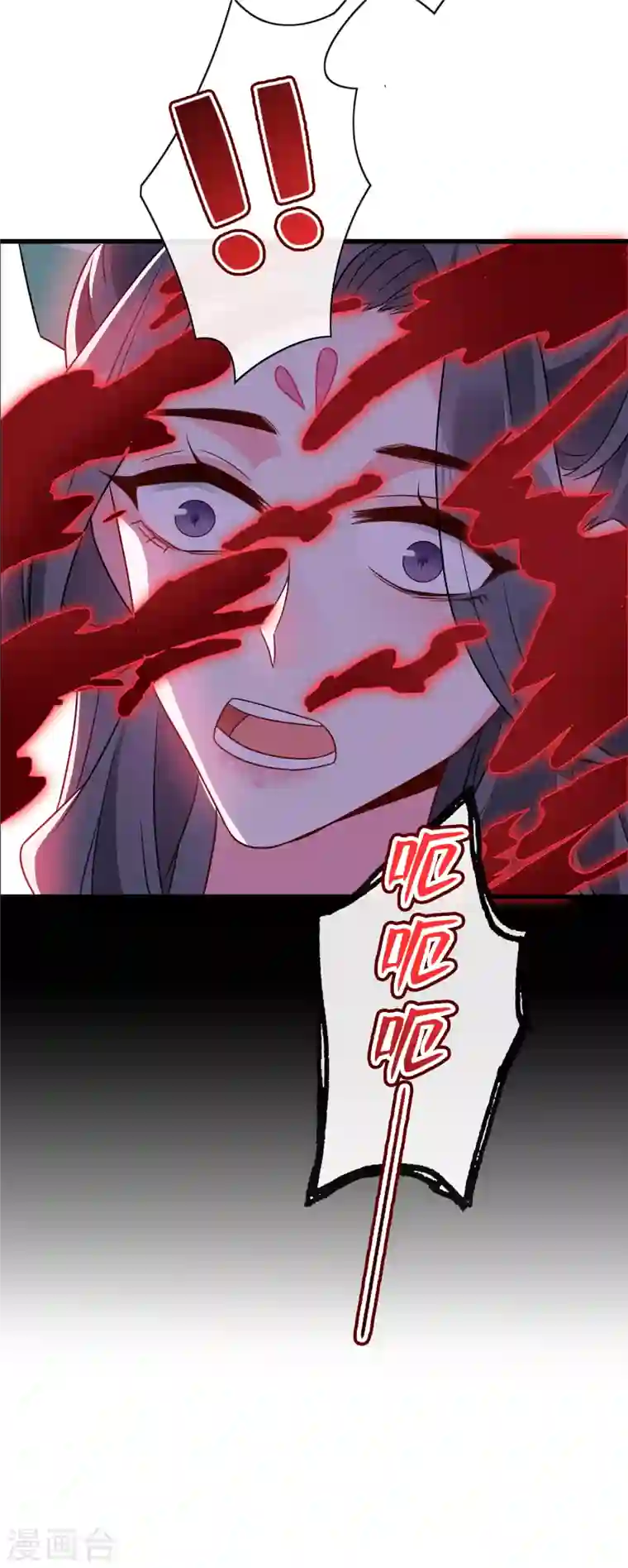 兽黑狂妃第69话 臭男人得寸进尺了？