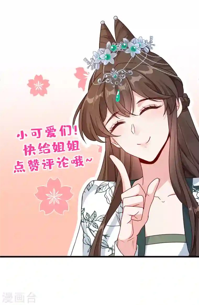 兽黑狂妃第69话 臭男人得寸进尺了？