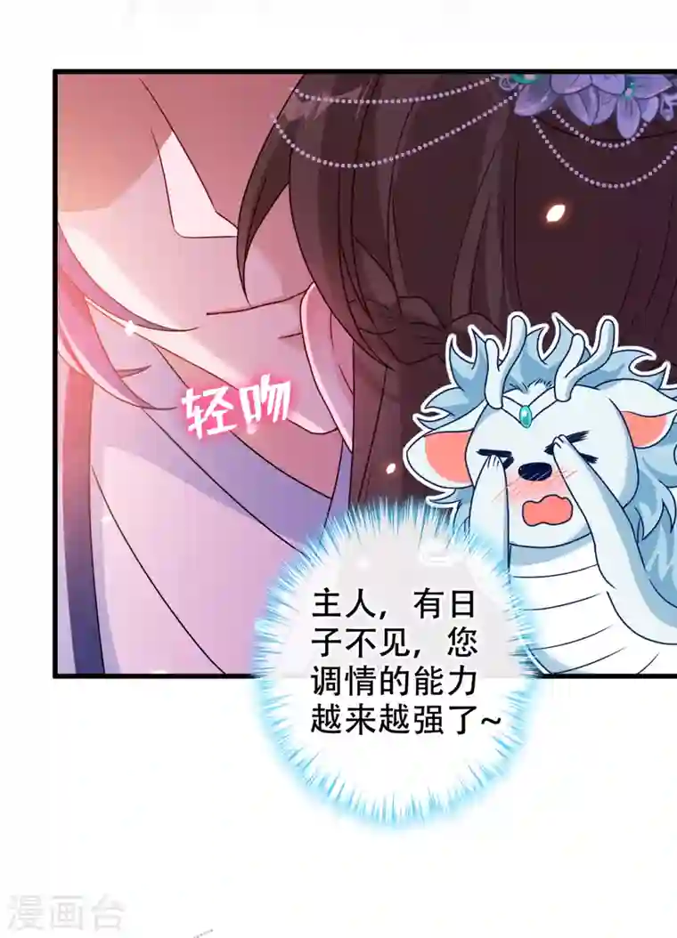 兽黑狂妃第69话 臭男人得寸进尺了？