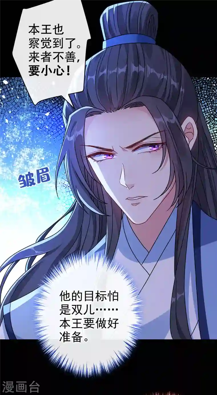 兽黑狂妃第71话 这孩子怎么在这里！