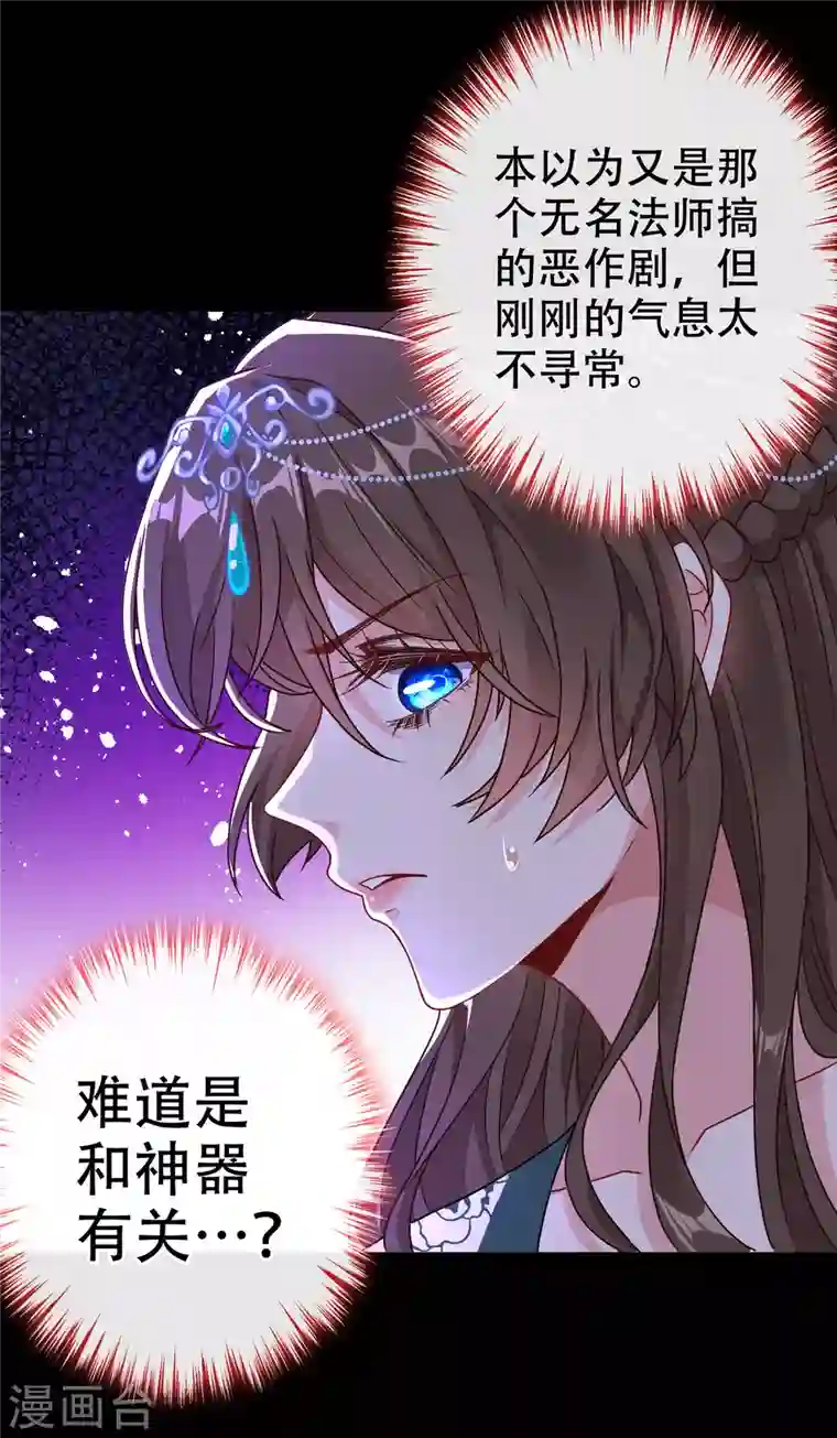 兽黑狂妃第71话 这孩子怎么在这里！