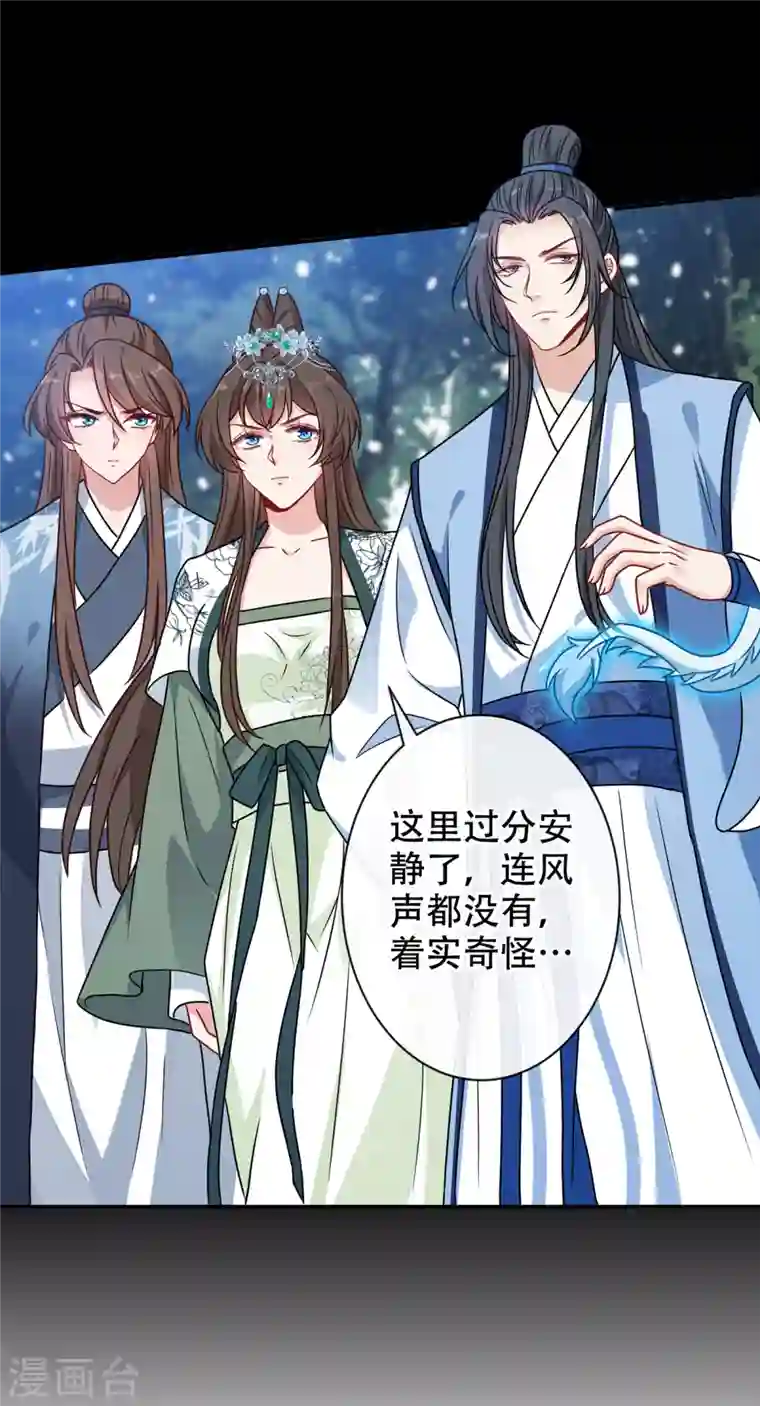 兽黑狂妃第71话 这孩子怎么在这里！