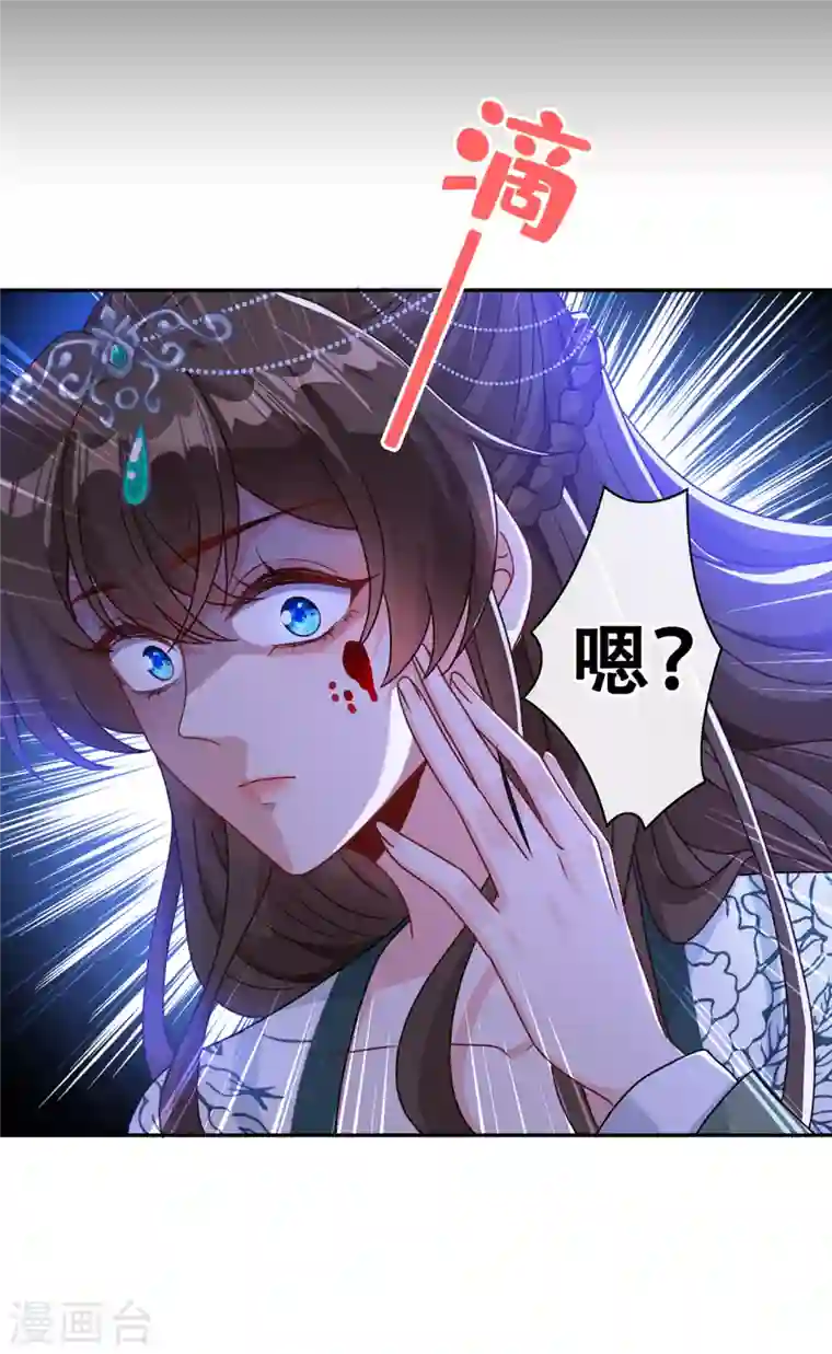 兽黑狂妃第71话 这孩子怎么在这里！