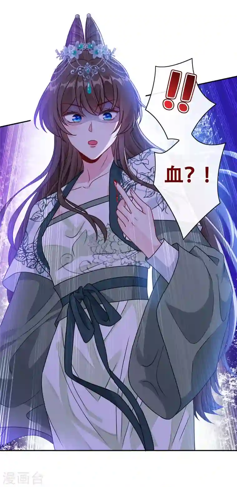 兽黑狂妃第71话 这孩子怎么在这里！