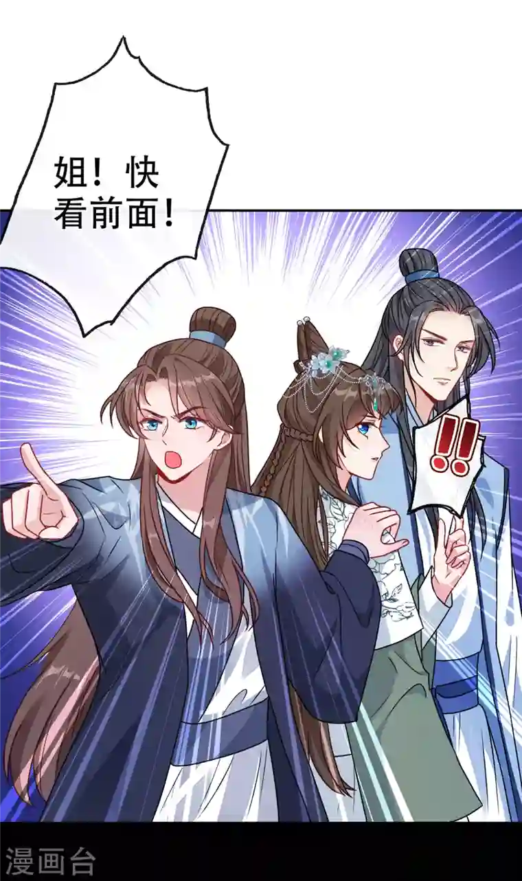 兽黑狂妃第71话 这孩子怎么在这里！