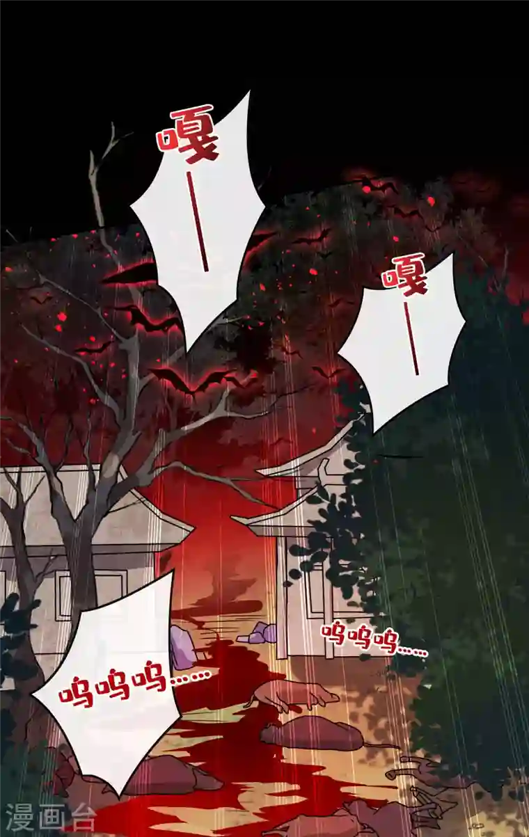 兽黑狂妃第71话 这孩子怎么在这里！