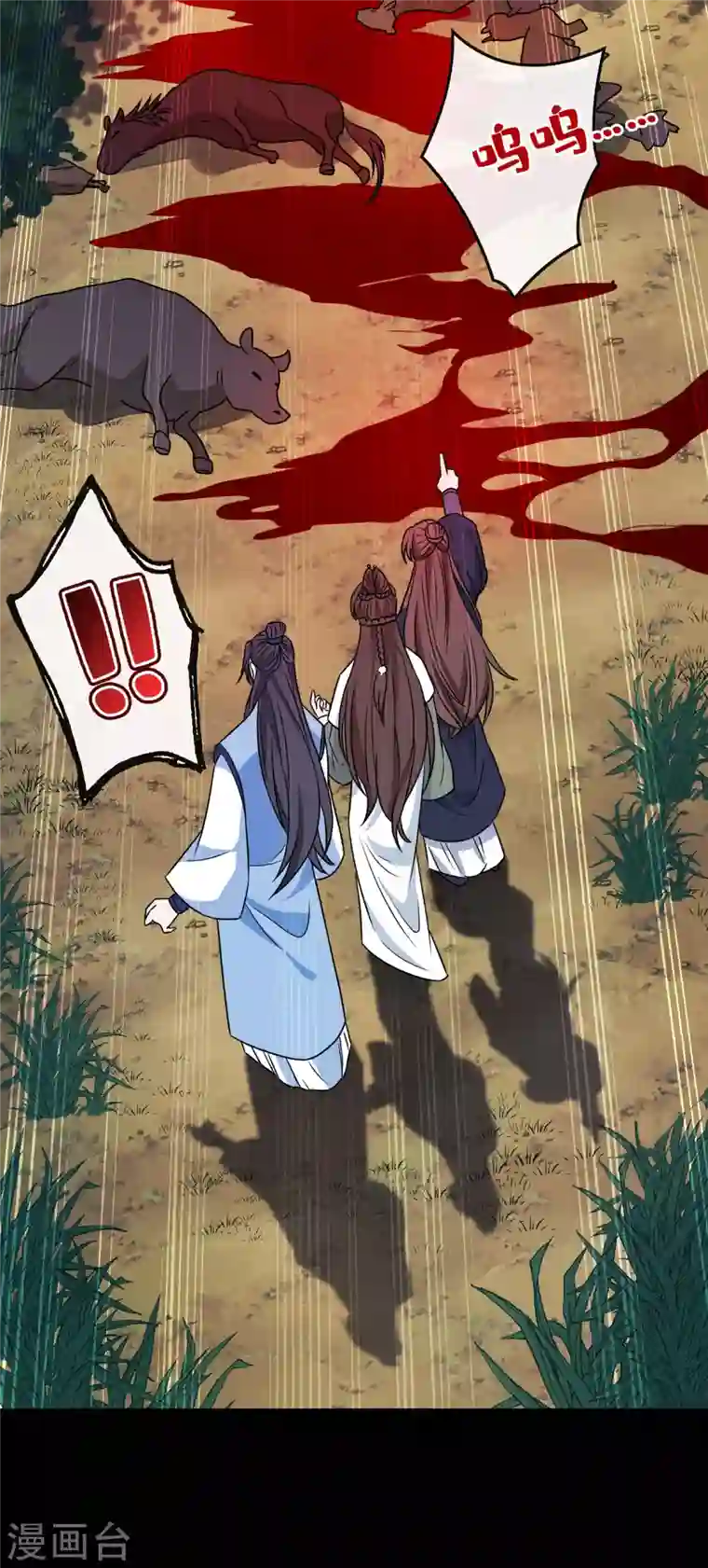 兽黑狂妃第71话 这孩子怎么在这里！