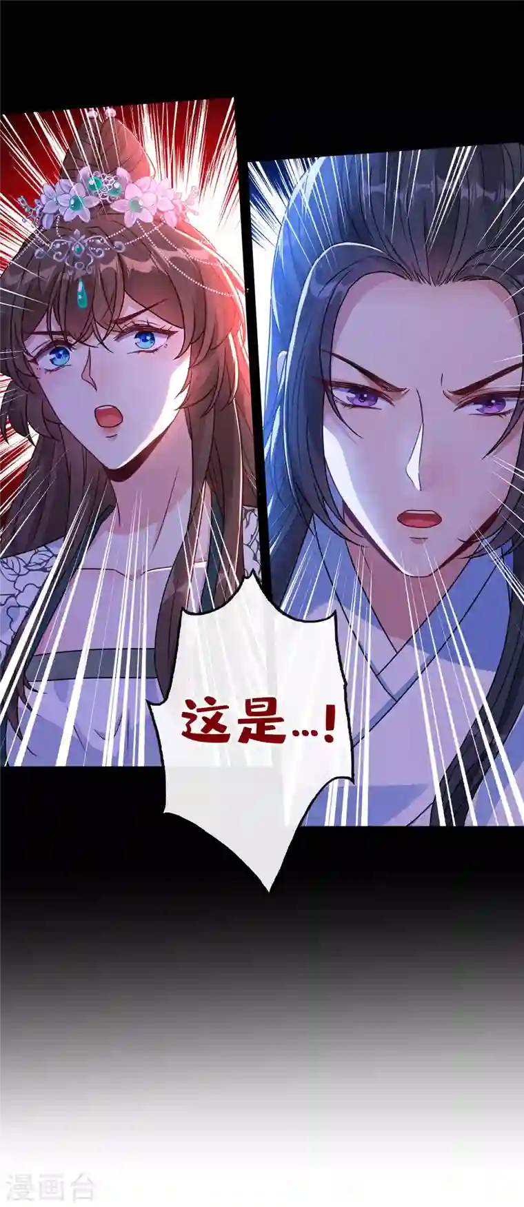 兽黑狂妃第71话 这孩子怎么在这里！