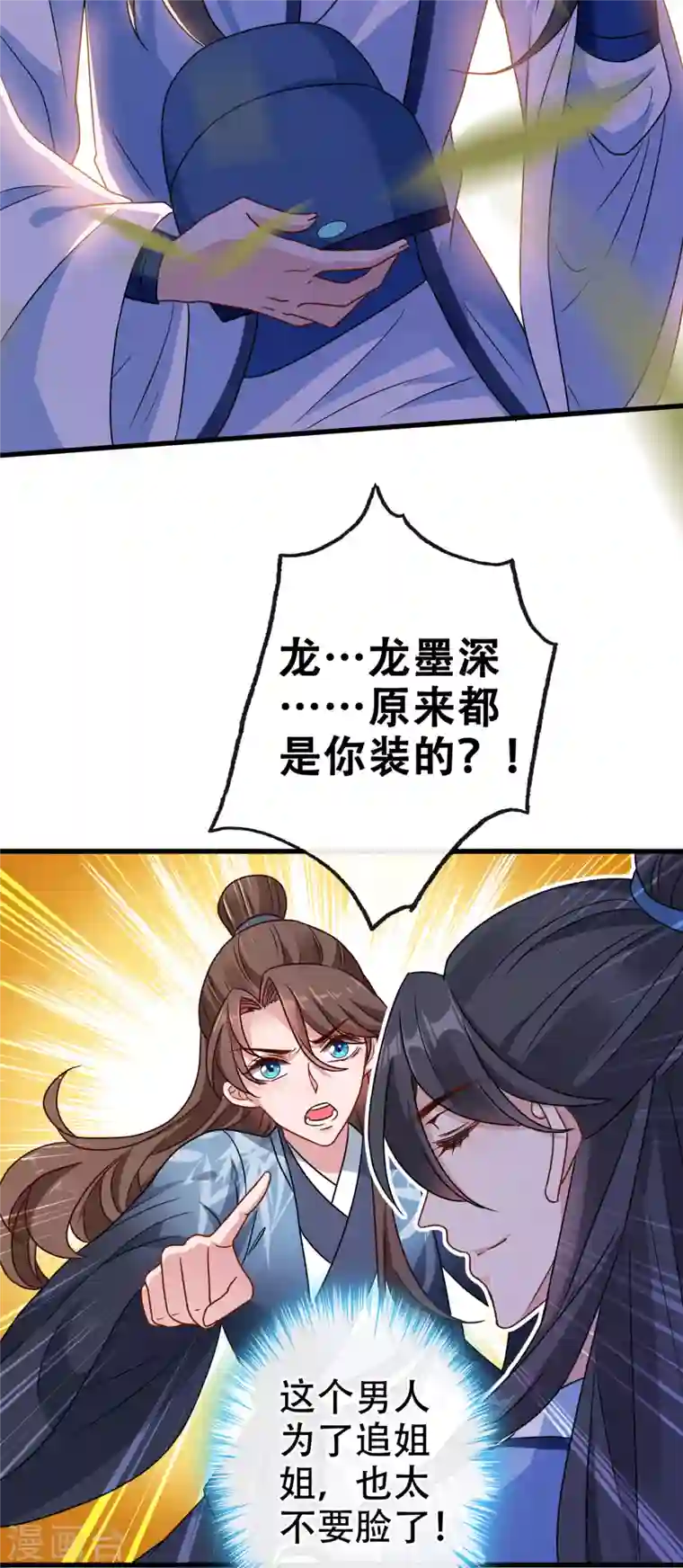 兽黑狂妃第71话 这孩子怎么在这里！