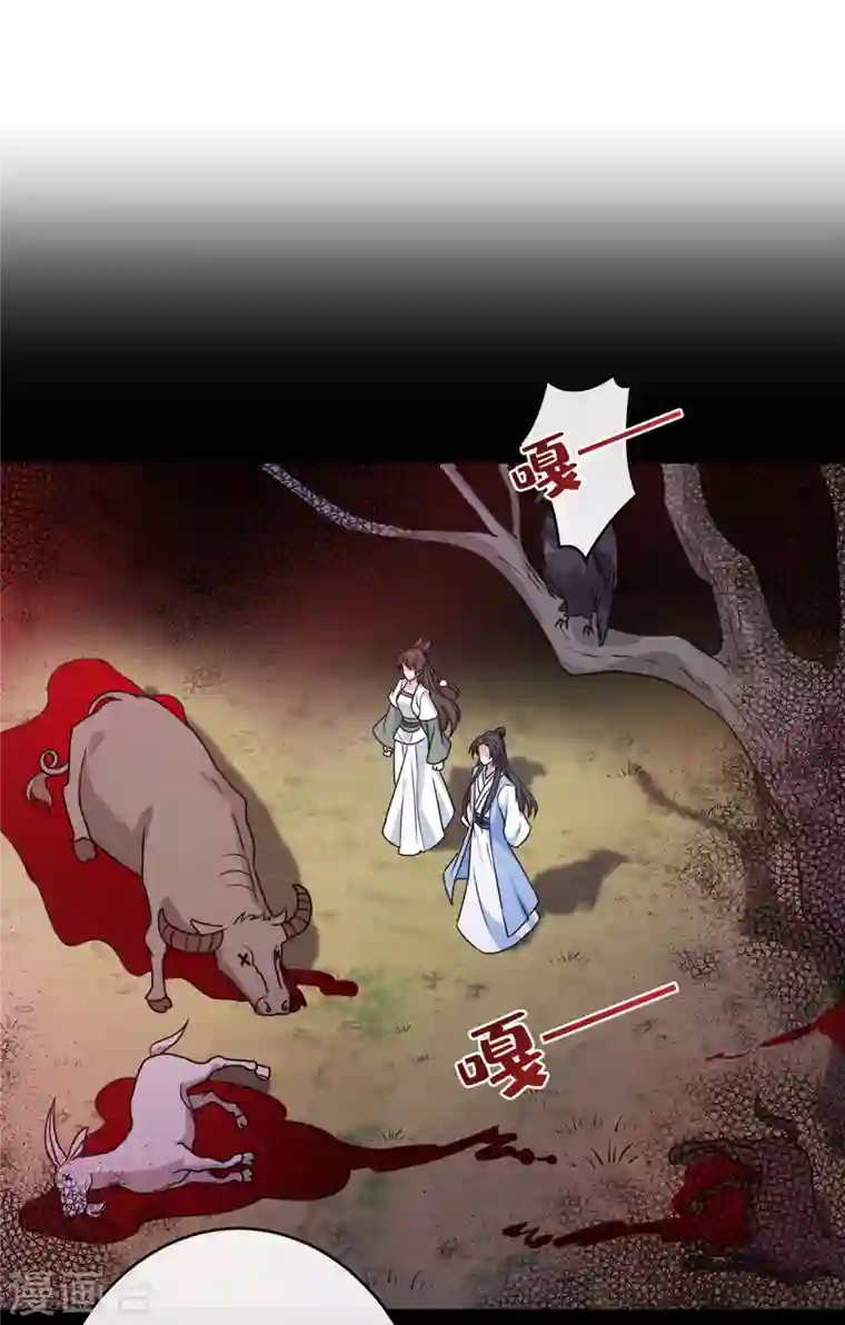 兽黑狂妃第71话 这孩子怎么在这里！