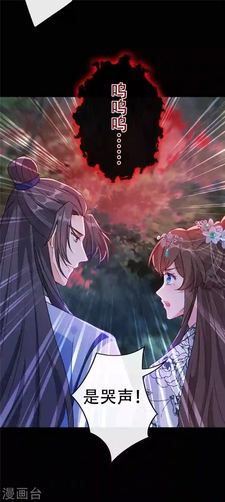 兽黑狂妃第71话 这孩子怎么在这里！