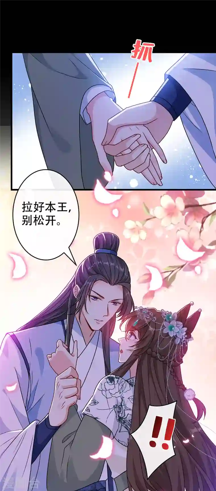 兽黑狂妃第71话 这孩子怎么在这里！