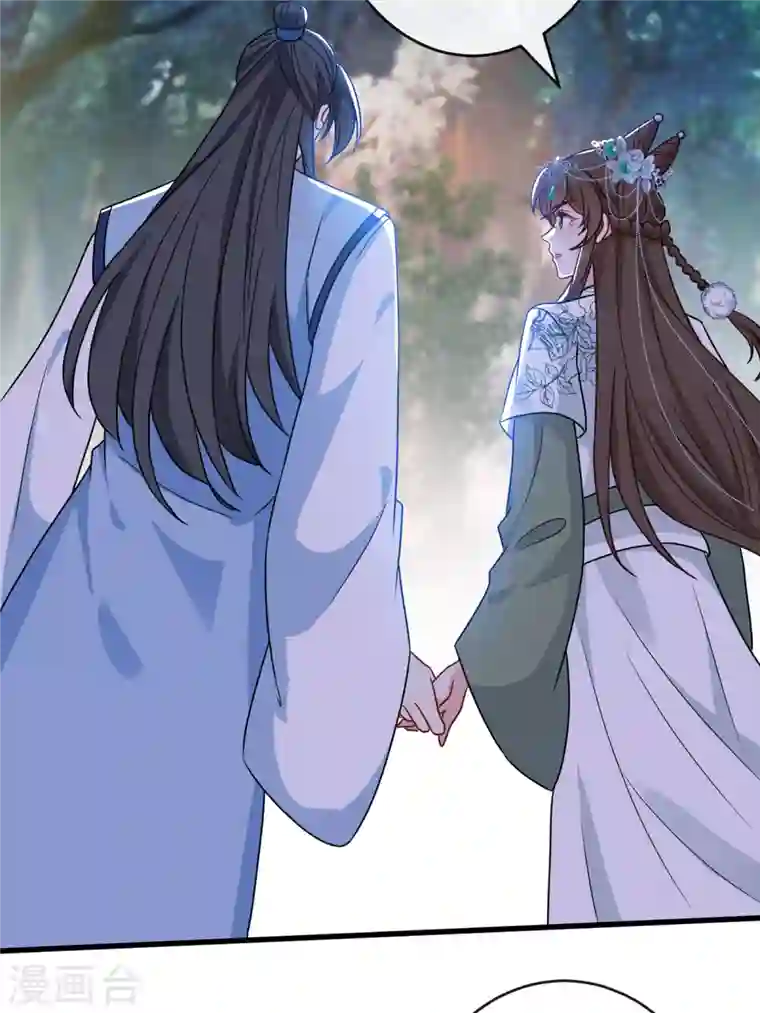 兽黑狂妃第71话 这孩子怎么在这里！