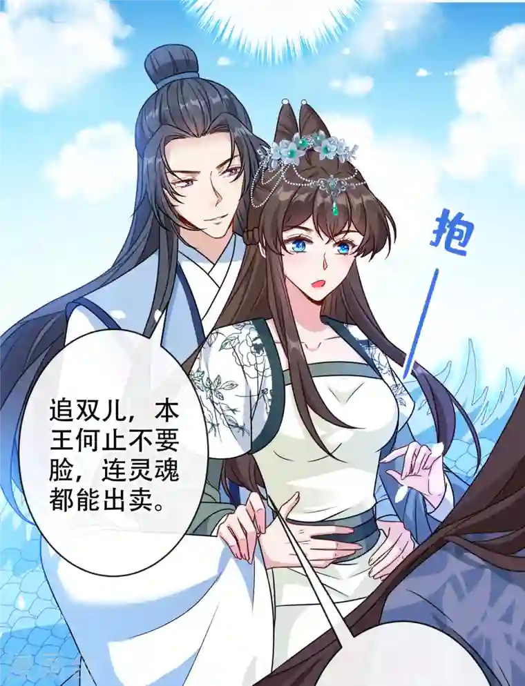 兽黑狂妃第71话 这孩子怎么在这里！