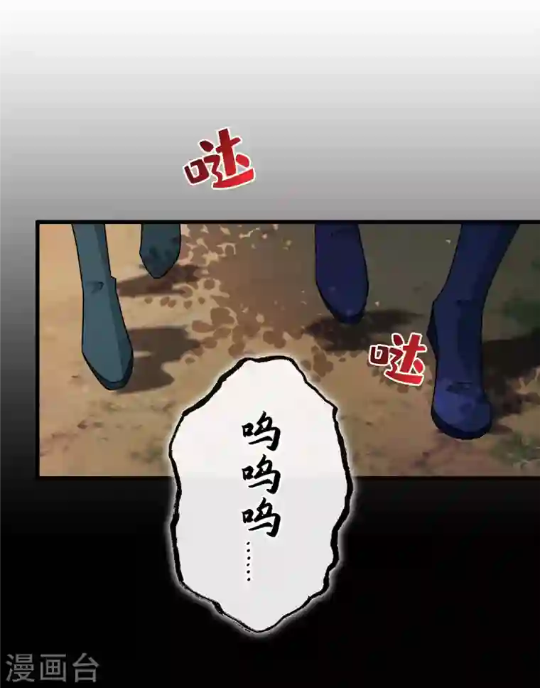 兽黑狂妃第71话 这孩子怎么在这里！