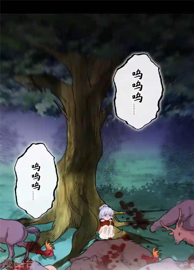 兽黑狂妃第71话 这孩子怎么在这里！