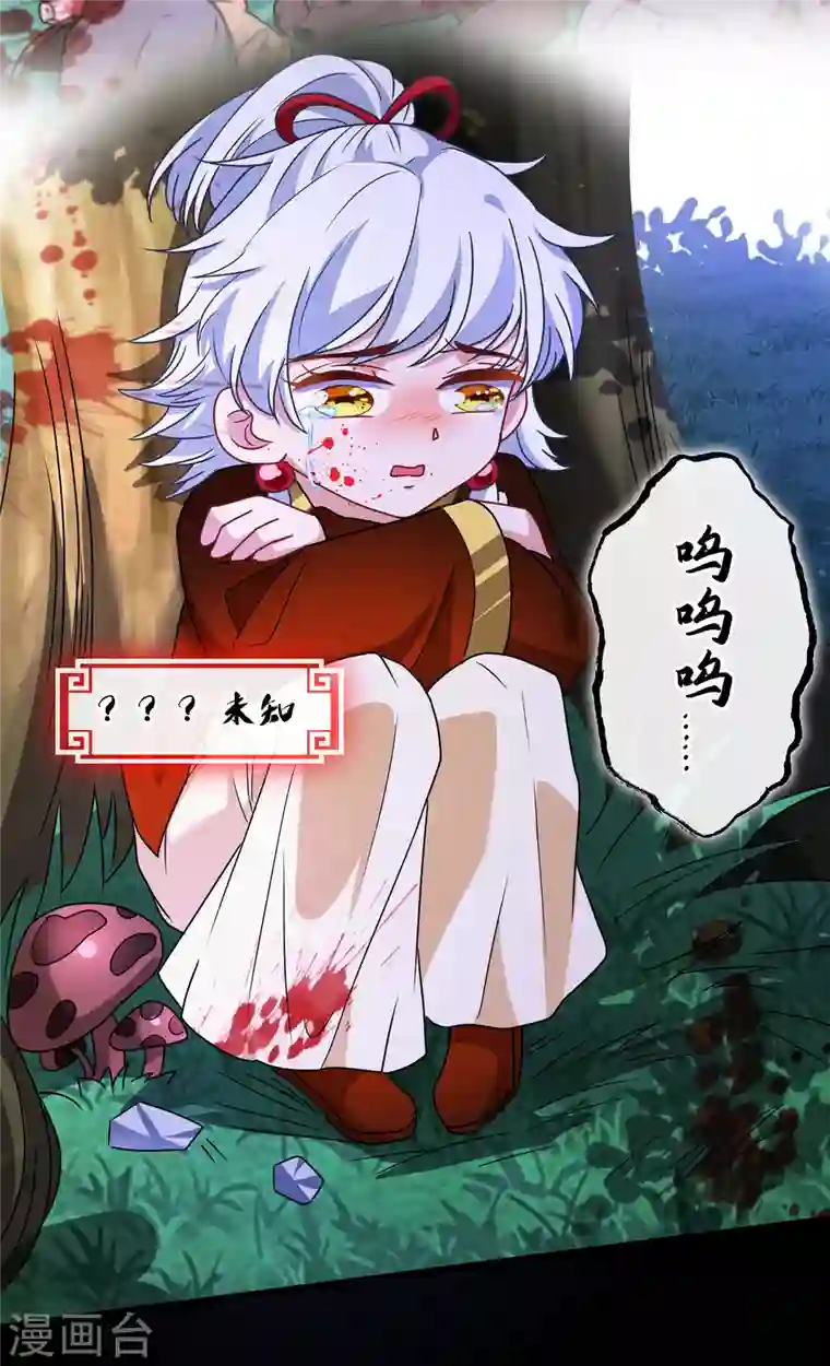 兽黑狂妃第71话 这孩子怎么在这里！