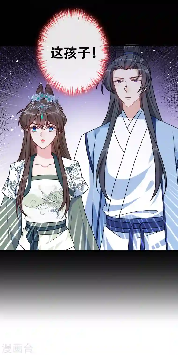 兽黑狂妃第71话 这孩子怎么在这里！