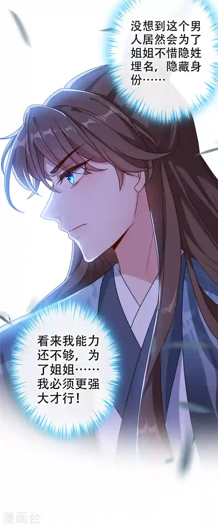 兽黑狂妃第71话 这孩子怎么在这里！