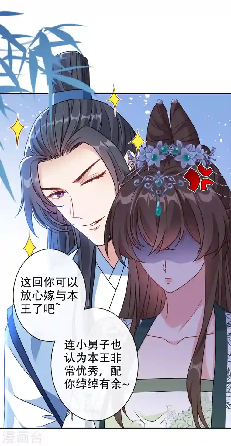 兽黑狂妃第71话 这孩子怎么在这里！