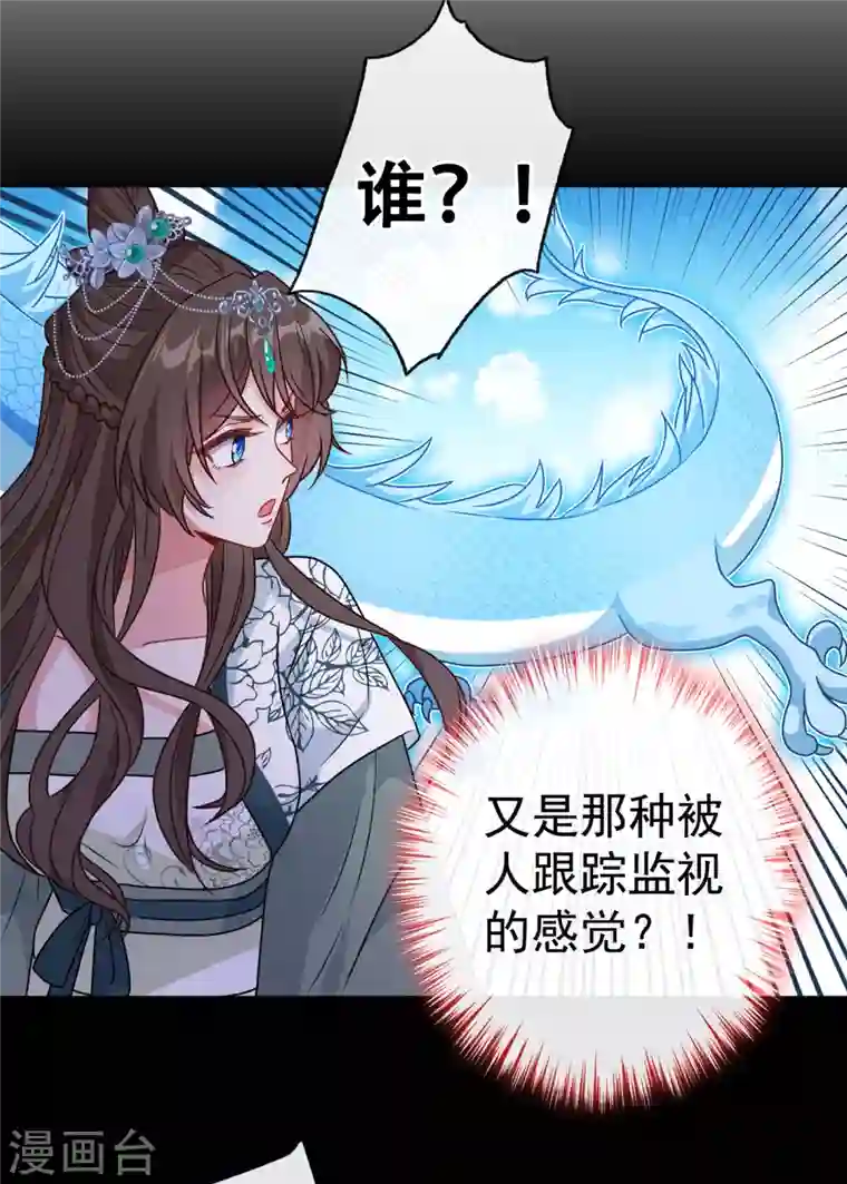 兽黑狂妃第71话 这孩子怎么在这里！