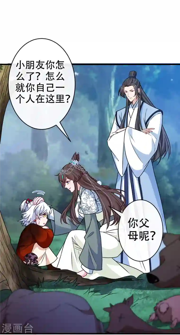 兽黑狂妃第72话 我…我叫丹朱…