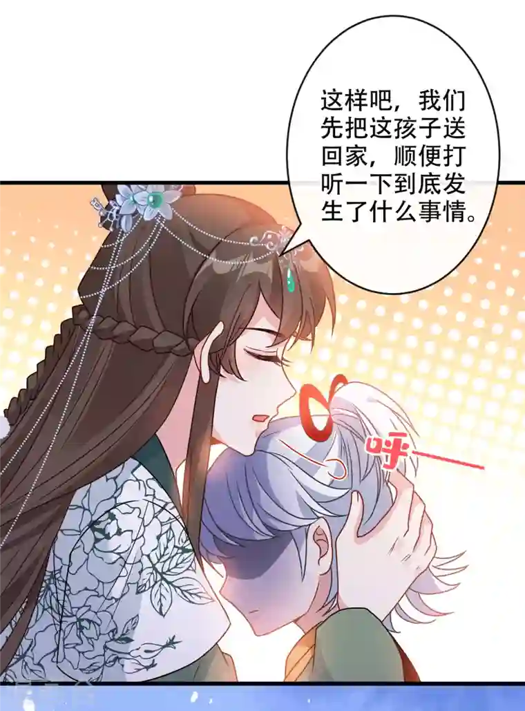 兽黑狂妃第72话 我…我叫丹朱…