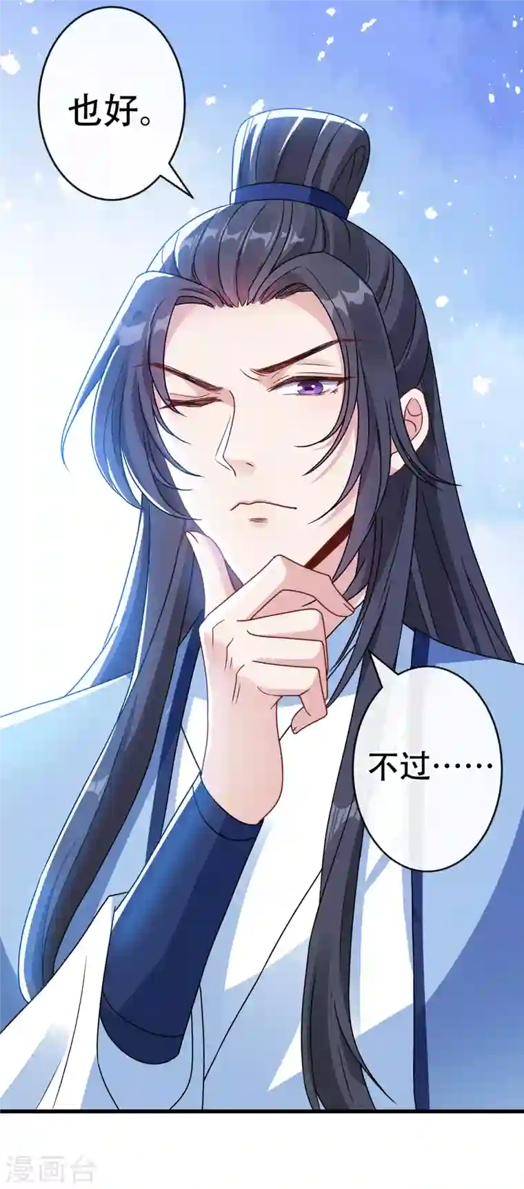 兽黑狂妃第72话 我…我叫丹朱…