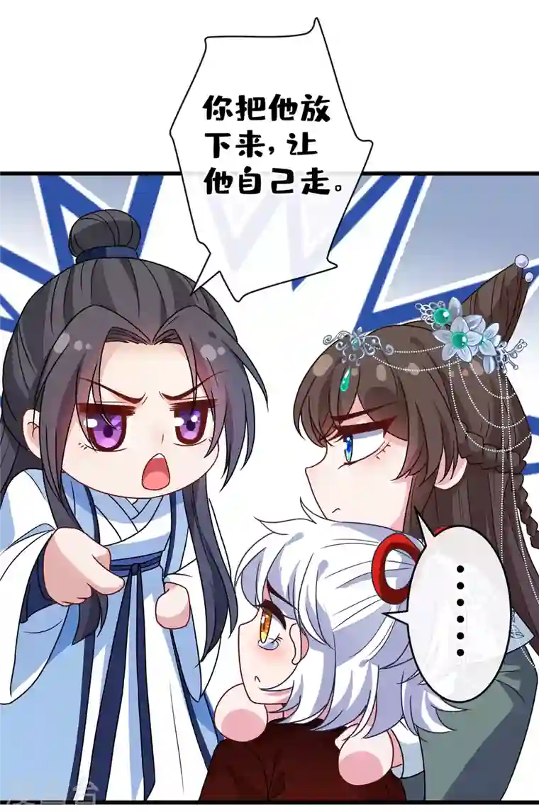 兽黑狂妃第72话 我…我叫丹朱…