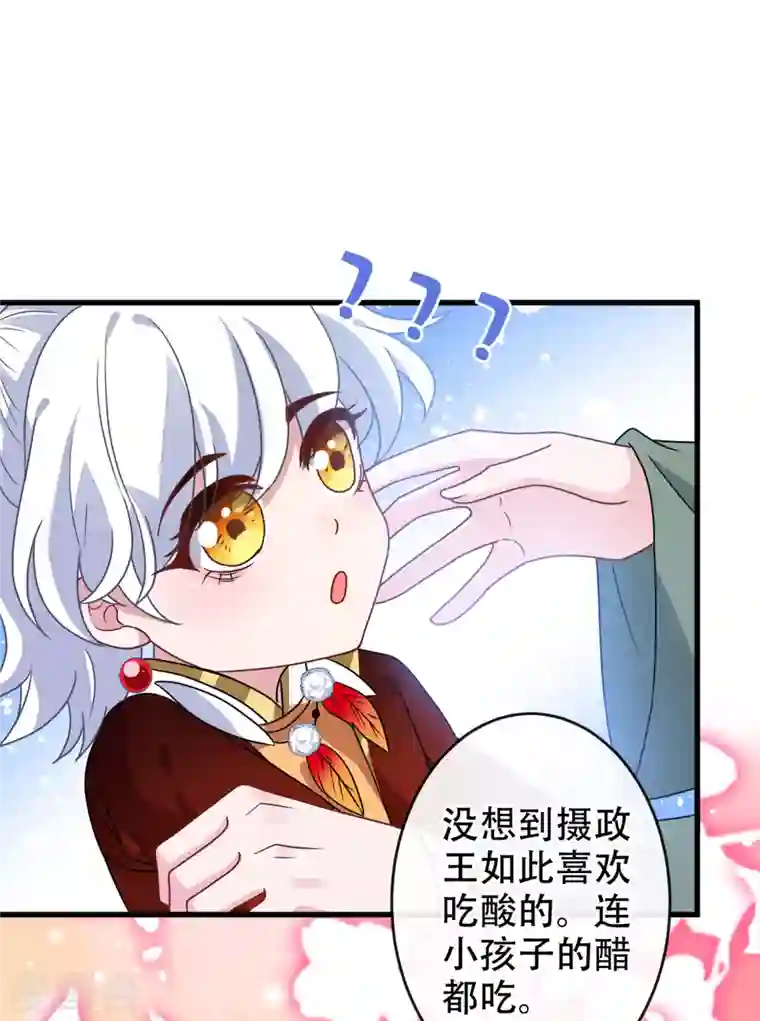 兽黑狂妃第72话 我…我叫丹朱…