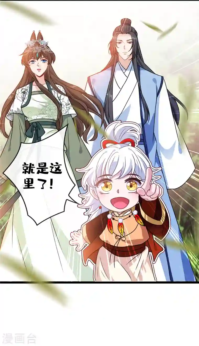 兽黑狂妃第72话 我…我叫丹朱…