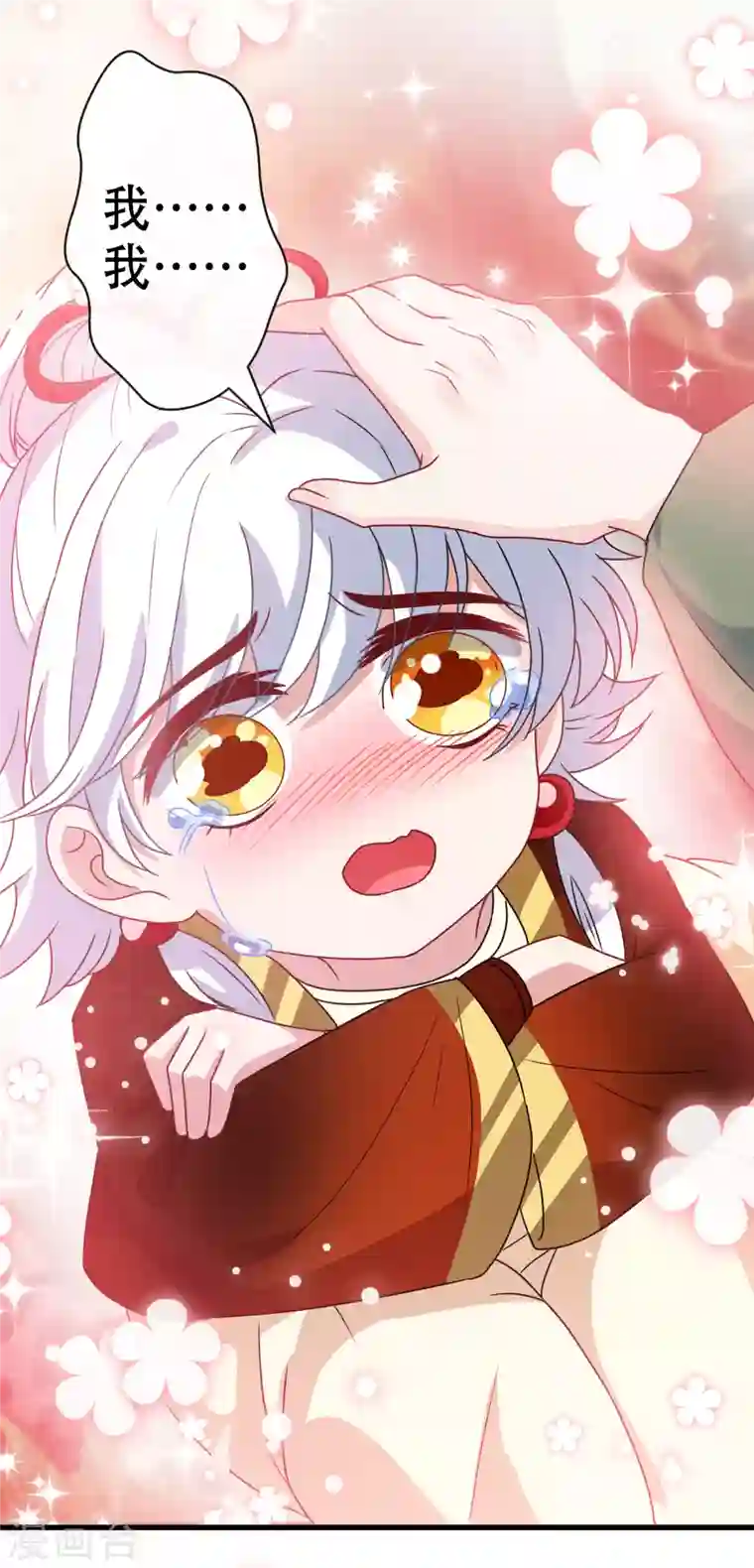 兽黑狂妃第72话 我…我叫丹朱…