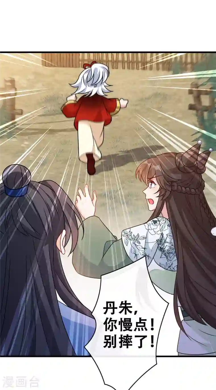 兽黑狂妃第72话 我…我叫丹朱…