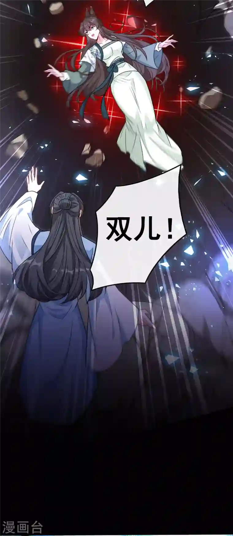 兽黑狂妃第72话 我…我叫丹朱…