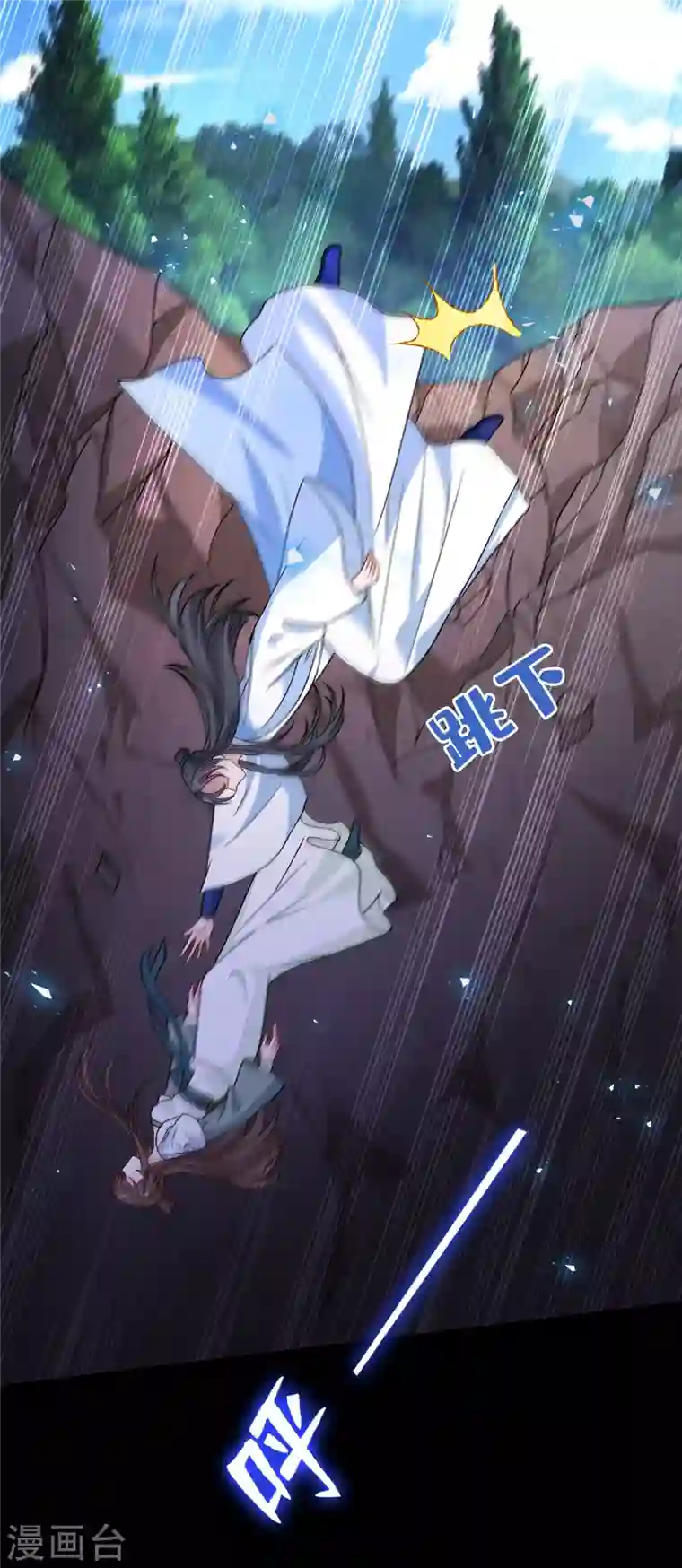 兽黑狂妃第72话 我…我叫丹朱…