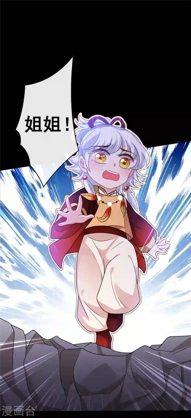 兽黑狂妃第72话 我…我叫丹朱…