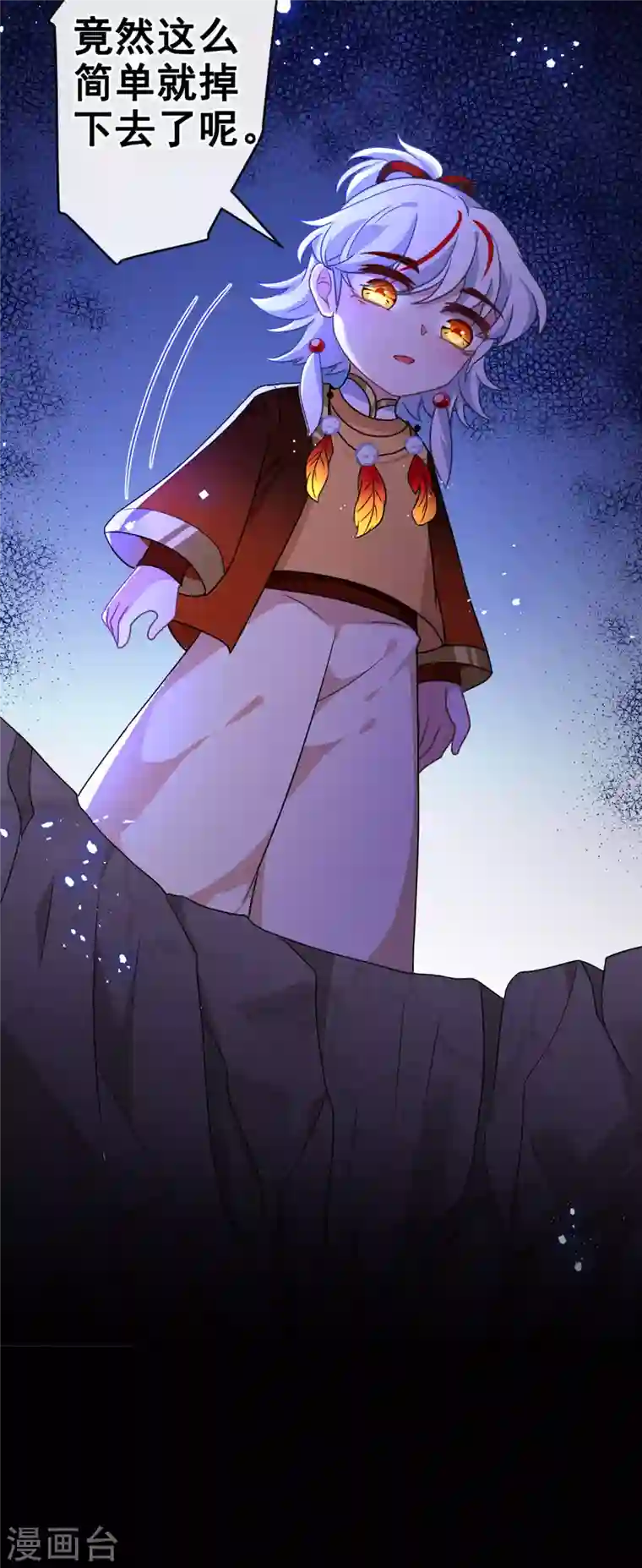 兽黑狂妃第72话 我…我叫丹朱…