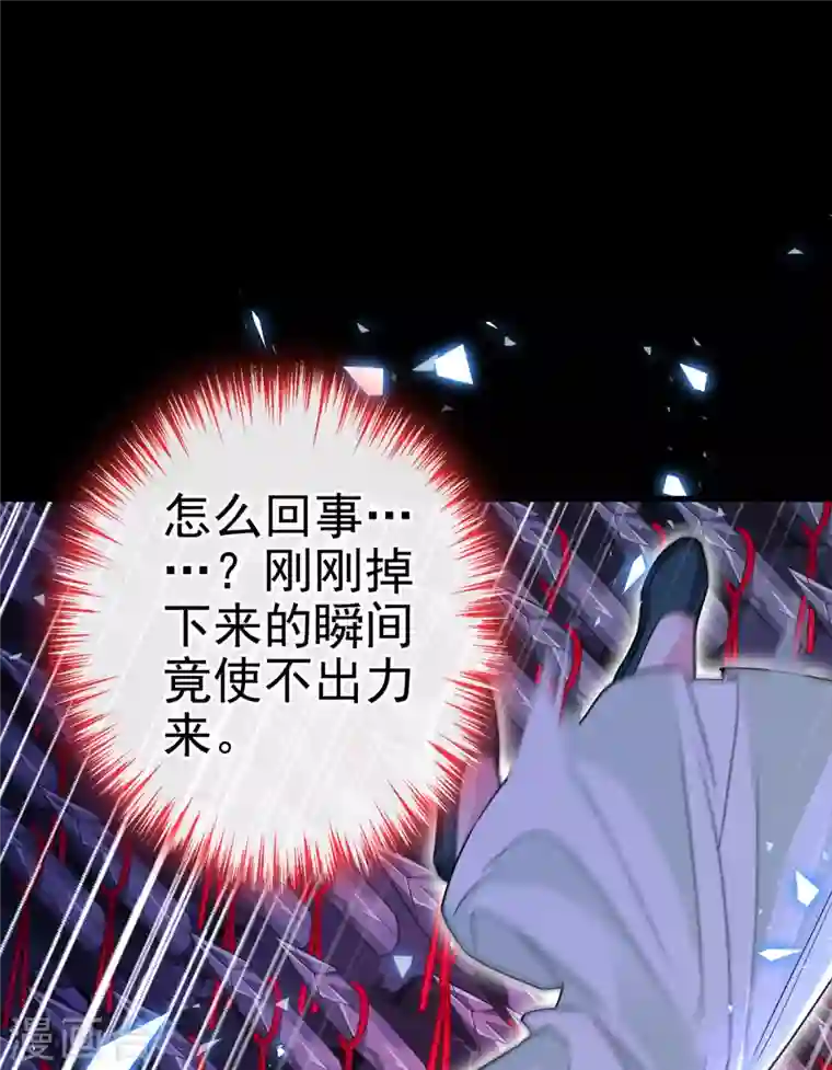 兽黑狂妃第72话 我…我叫丹朱…