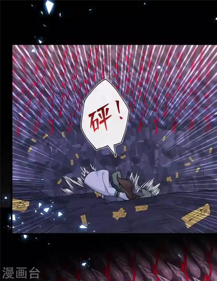 兽黑狂妃第72话 我…我叫丹朱…