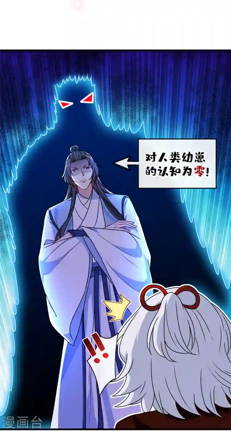 兽黑狂妃第72话 我…我叫丹朱…