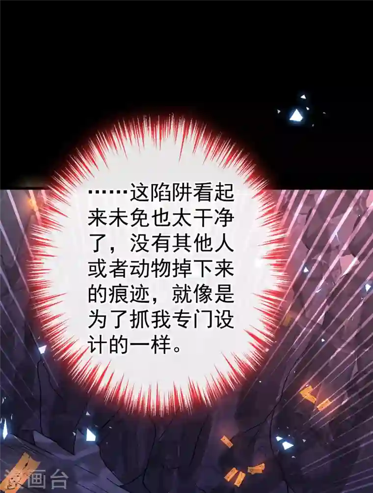 兽黑狂妃第72话 我…我叫丹朱…